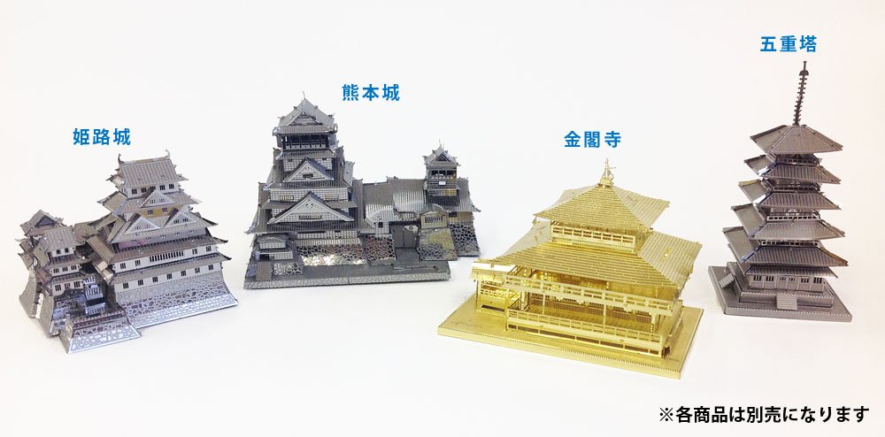 Tenyo Five-Story Pagoda Japan Metallic Nano Puzzle 16.9X12.1X0.7Cm