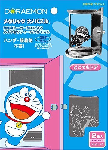 Tenyo Metallic Nano Puzzle Doraemon Anywhere Door Model Kit