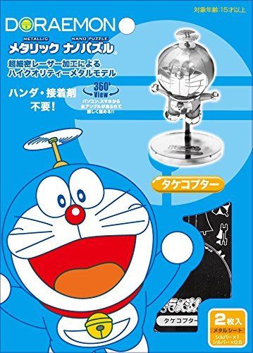 Tenyo Metallic Nano Puzzle Doraemon Hopter Modellbausatz