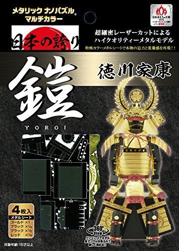 Tenyo Metallic Nano Puzzle Multi Color Yoroi Ieyasu Tokugawa Model Kit