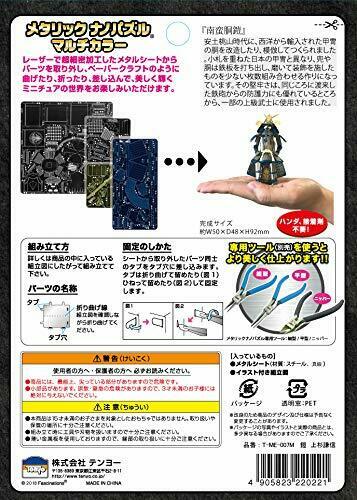 Tenyo Metallic Nano Puzzle Multi Color Yoroi Kenshin Uesugi Model Kit