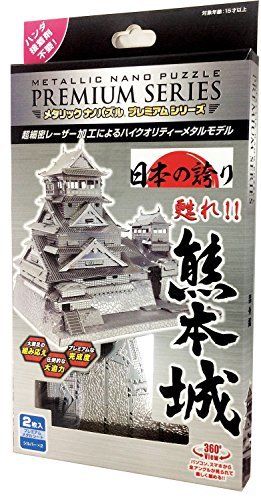 Tenyo Metallic Nano Puzzle Premium Series Kumamoto Castle Modellbausatz