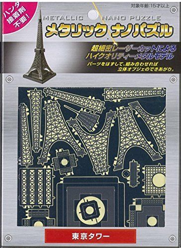 Tenyo Métallique Nano Puzzle Tokyo Tower Maquette Kit