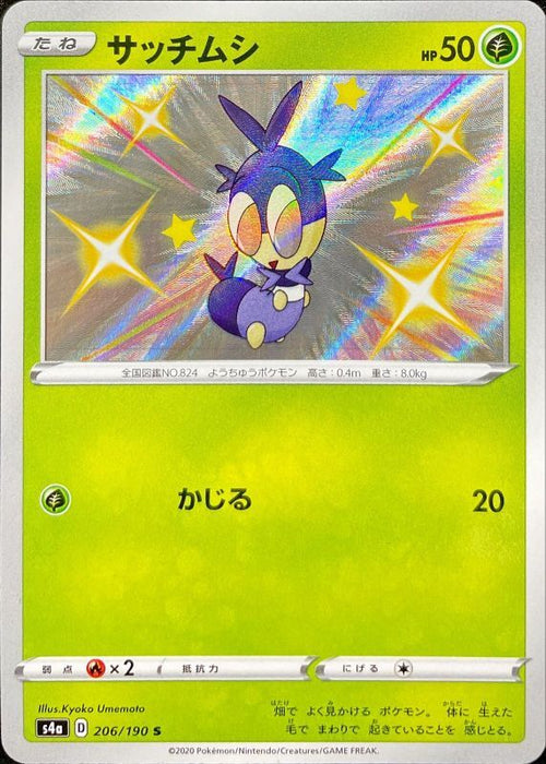 Thatch Beetle - 206/190 S4A - S - MINT - Pokémon TCG Japanese Japan Figure 17355-S206190S4A-MINT