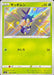 Thatch Beetle - 206/190 S4A - S - MINT - Pokémon TCG Japanese Japan Figure 17355-S206190S4A-MINT