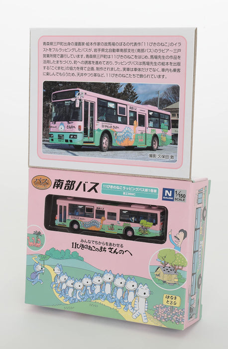 Tomytec Nanbu Bus 11 Pikinoneko Wrap Nouvelle 1ère voiture - Collection Diorama limitée 317203