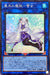 The Demon Snow Woman Of Shide - SSB1-JP003 - Super Rare - MINT - Japanese Yugioh Cards Japan Figure 54011-SUPPERRARESSB1JP003-MINT