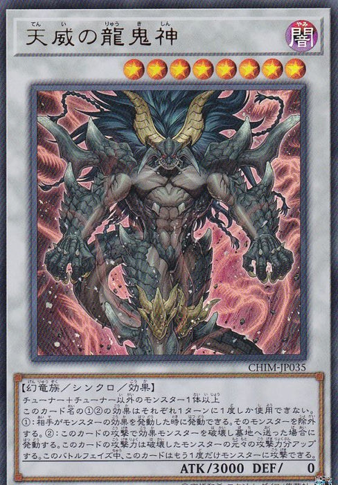 The Dragon Demon Of Heavenly Power - CHIM-JP035 - ULTRA - MINT - Japanese Yugioh Cards Japan Figure 29560-ULTRACHIMJP035-MINT