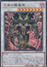The Dragon Demon Of Heavenly Power - CHIM-JP035 - ULTRA - MINT - Japanese Yugioh Cards Japan Figure 29560-ULTRACHIMJP035-MINT