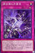 The Fangs Of Epoch - DIFO-JP074 - NORMAL - MINT - Japanese Yugioh Cards Japan Figure 54255-NORMALDIFOJP074-MINT