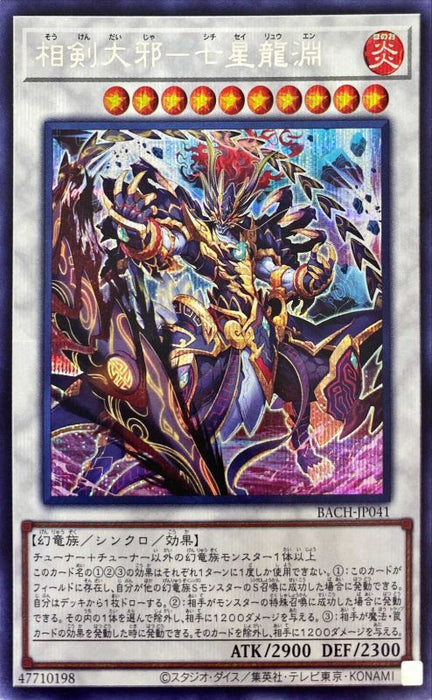D/D/D Vice King Requiem - Yu-Gi-Oh! Card of the Day 