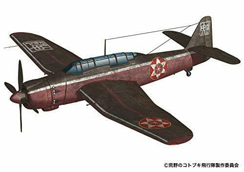 The Kotobuki Squadron Aichi B7a2 Attack Bomber Ryusei Grace Isao Ver. - Japan Figure