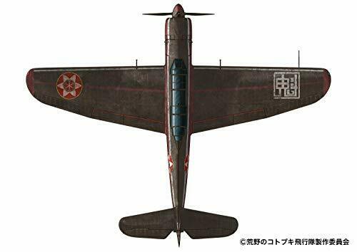 Das Kotobuki-Geschwader Aichi B7a2 Angriffsbomber Ryusei Grace Isao Ver.