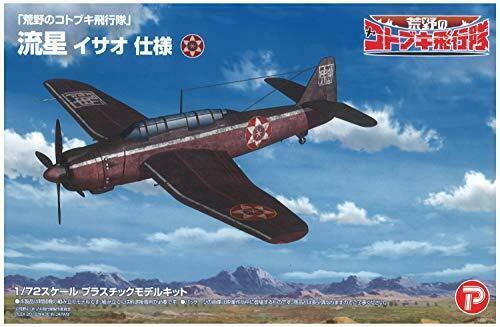 Das Kotobuki-Geschwader Aichi B7a2 Angriffsbomber Ryusei Grace Isao Ver.