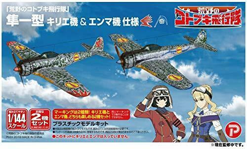 The Kotobuki Squadron Hayabusa Typei Vol.1 Type 'kirie And Enma Ver.'