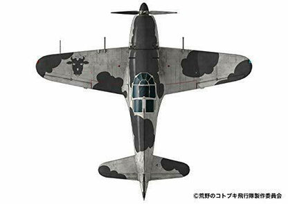 The Kotobuki Squadron In The Wilderness' Mitsubishi J2m Raiden Gyugyu Land Ver.- Japan Figure Store - #1 Bring To You The Best Japanese Goods