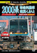 The Last Run Premium Series 2000 Limited Express Diesel Car 'nanpu' 'shimanto' - Japan Figure