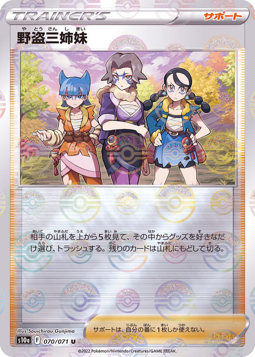 Three Sisters Of The Wild Thief Mirror - 070/071 S10A - IN - MINT - Pokémon TCG Japanese Japan Figure 35343-IN070071S10A-MINT