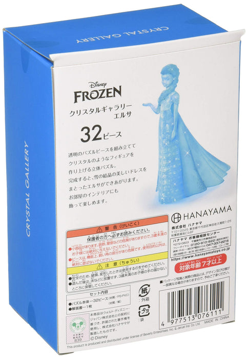 Hanayama 3D Jigsaw Puzzle 32 Pieces Crystal Gallery Anna And The Snow Queen Elsa 3D Puzzles