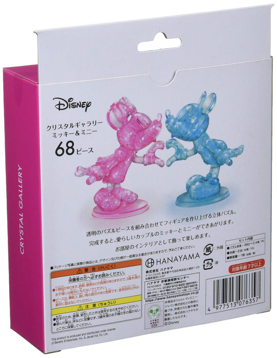 Hanayama 3D Jigsaw Puzzle 68 Pieces Crystal Gallery Mickey and Minnie Toys For Kids
