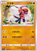 Throh - 056/100 S9 - C - MINT - Pokémon TCG Japanese Japan Figure 24328-C056100S9-MINT