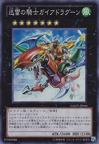 Thunderclap Knight Gaiad Lagoon - GAOV-JP046 - Super Rare - MINT - Japanese Yugioh Cards Japan Figure 1723-SUPPERRAREGAOVJP046-MINT
