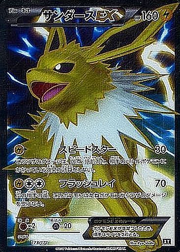 Thunders Ex Sr Specification - 173/171 XY - MINT - Pokémon TCG Japanese Japan Figure 644173171XY-MINT