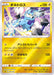 Thundurus Mirror - 004/020 SPZ - MINT - Pokémon TCG Japanese Japan Figure 36309004020SPZ-MINT