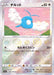 Tilt Mirror - 056/068 S11A - C - MINT - Pokémon TCG Japanese Japan Figure 36991-C056068S11A-MINT