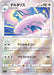 Tiltalis Mirror - 057/068 S11A - IN - MINT - Pokémon TCG Japanese Japan Figure 36992-IN057068S11A-MINT