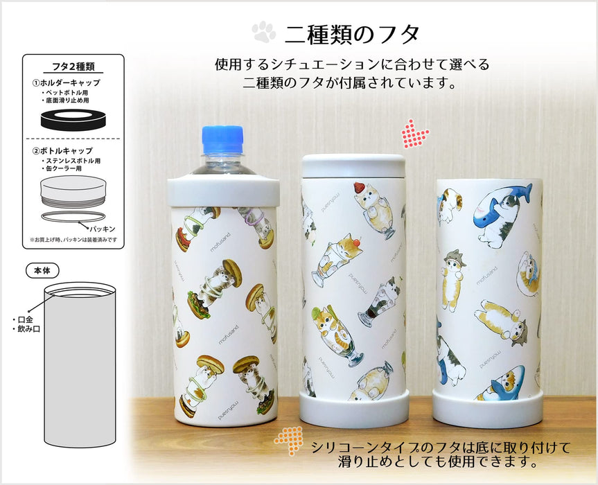 Toa Metal Kinzoku Mofusand Multi Stainless Bottle 580Ml Japan 53-2045 White