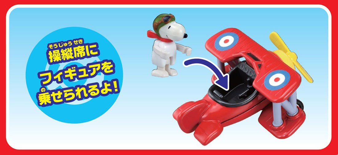TAKARA TOMY Dream Tomica Ride On R08 Snoopy Flying Ace 981206- Japan Figure Store - #1 Bring To You The Best Japanese Goods