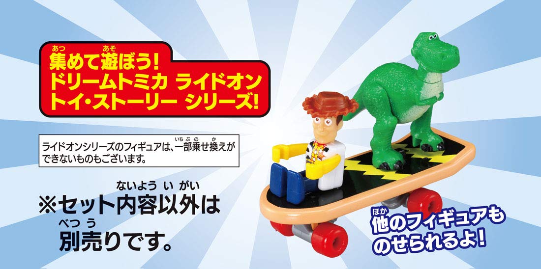 Takara Tomy Dream Tomica Ts-10 Toy Story Rex & Skateboard 133940 Disney Toy Story Models
