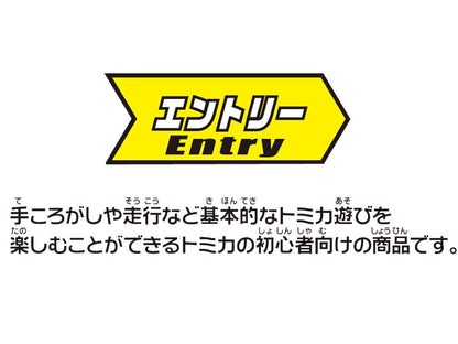 TAKARA TOMY Tomica Easy To Assemble! Round And Round Pass Road Set- Japan Figure Store - #1 Bring To You The Best Japanese Goods