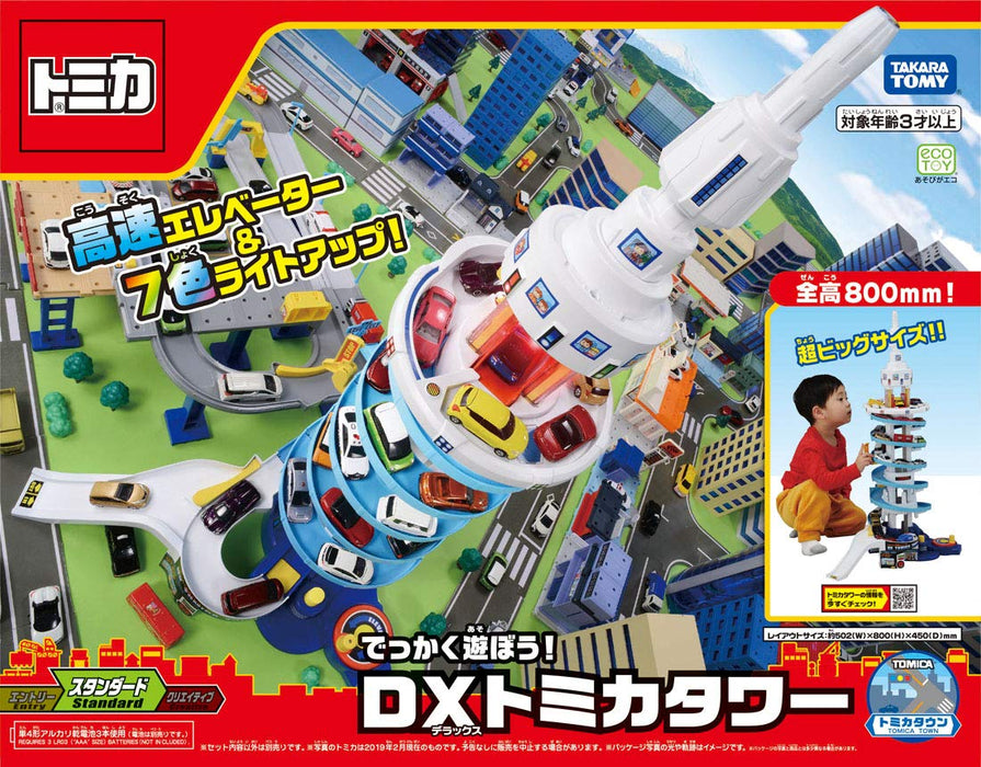 Takara Tomy Tomica Let's Play Big! Dx Tomica Tower Japanese Plastic Road Toys