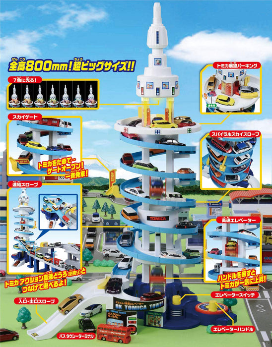 Tomica, lass uns groß spielen! Dx Tomica Tower [Japan Toy Awards 2019 Boys Toy Category Excellence Award]