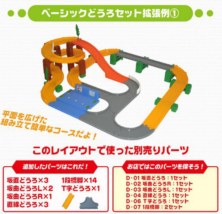 Takara Tomy Tomica System D-06 T-intersection Road For Tomica Cars Plastic Car Parts