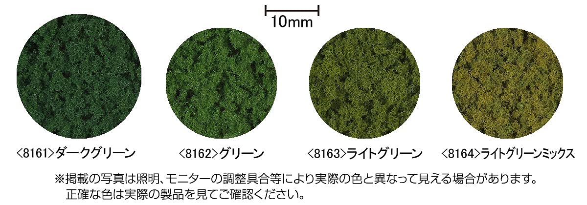 Tomytec Tomix Foliage Green 8162 Fournitures de diorama de qualité supérieure