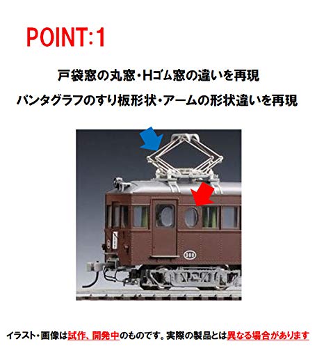 Train miniature Tomytec Tomix à voie HO : chemin de fer électrique Kotohira de type 3000