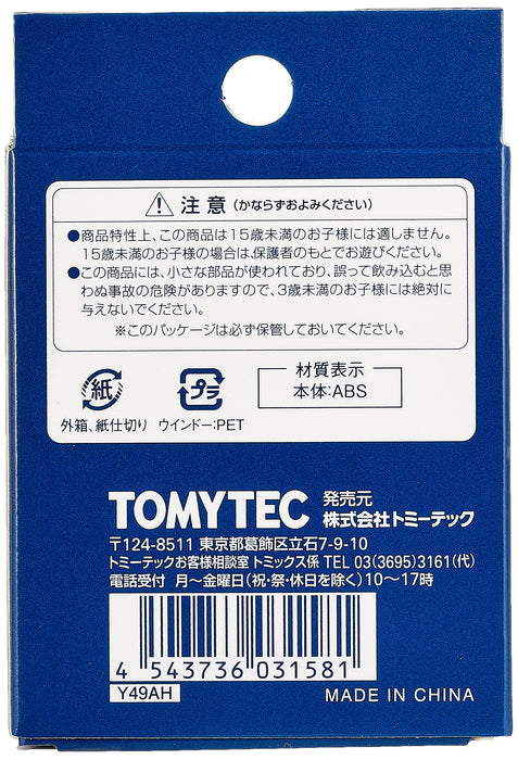 Tomytec Tomix N Gauge 24A Type 2-Piece Container 3158 Railway Model Set