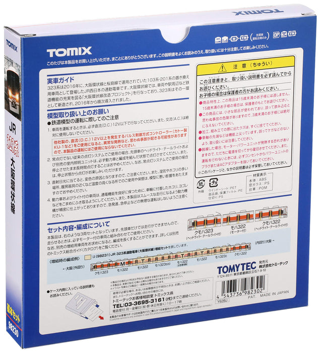 Tomytec Tomix N Gauge 323 Series Basic Set: Osaka Loop Line Model Train 98230