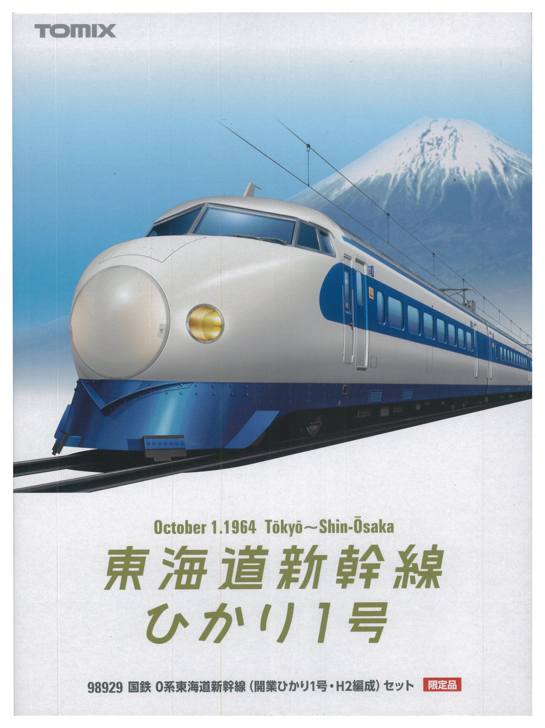 Tomytec Tomix N Gauge 98929 Limited Edition 0 Series Tokaido