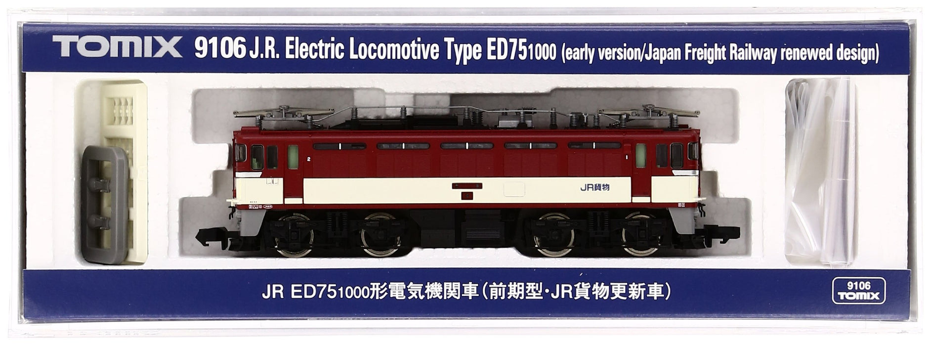 Tomytec Tomix N Gauge Ed75-1000 Early Model: JR Freight Renewal Electric Locomotive