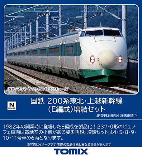 TOMIX 98794 Jnr Series 200 Tohoku/Joetsu Shinkansen E Configuration 6 Voitures Add-On Set N Scale