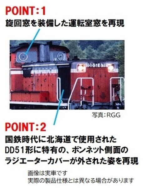Tomytec Tomix N Gauge Jnr Dd51 500 Type Cold Region Locomotive - Japan