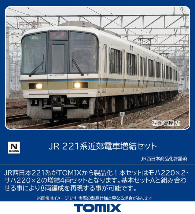 Tomytec Tomix N Gauge Jr 221 Series 98468 Model Railroad Train Set Japan