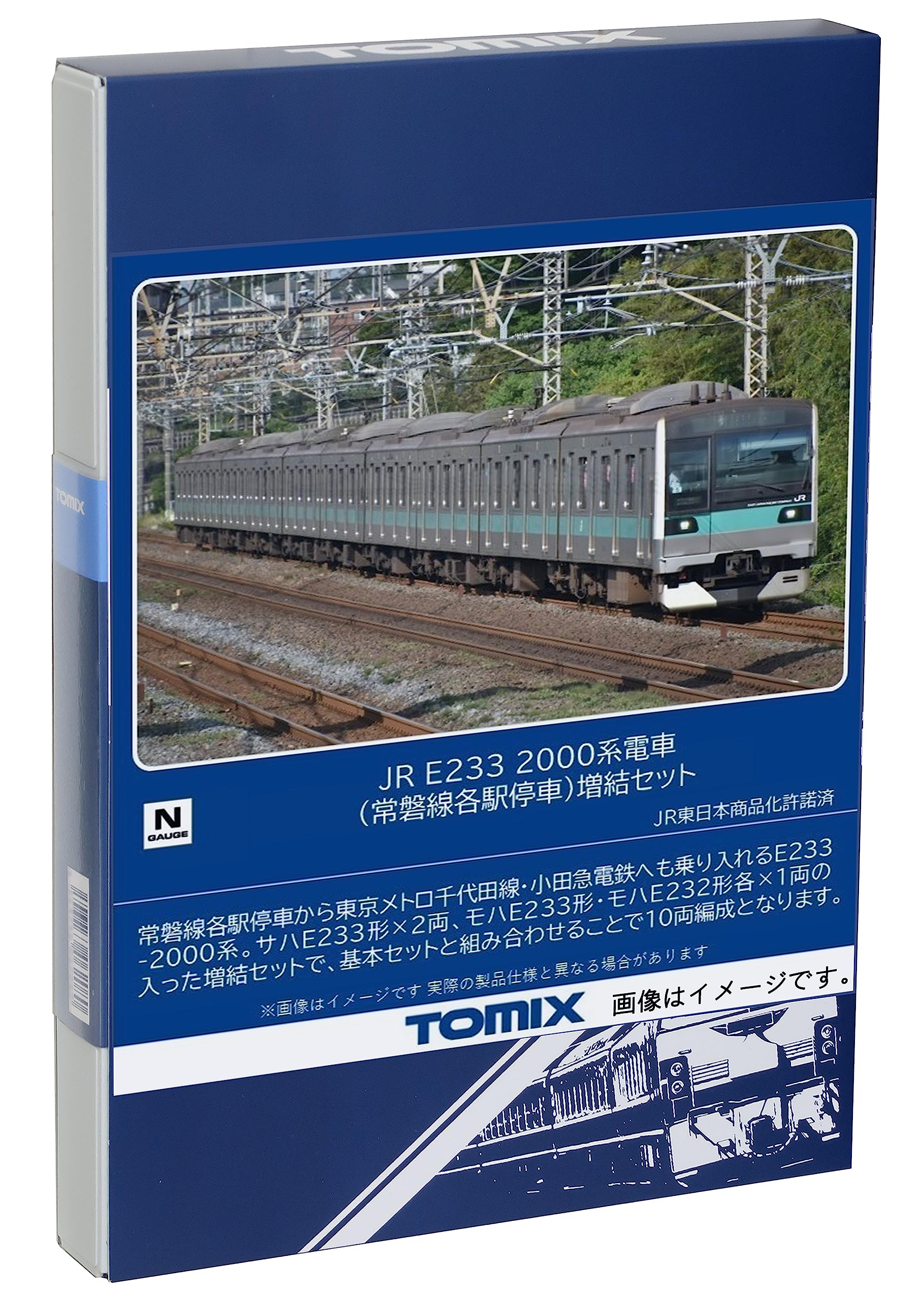 公式オンラインストア TOMIX JRE233系2000番台 常磐緩行線 基本+増結