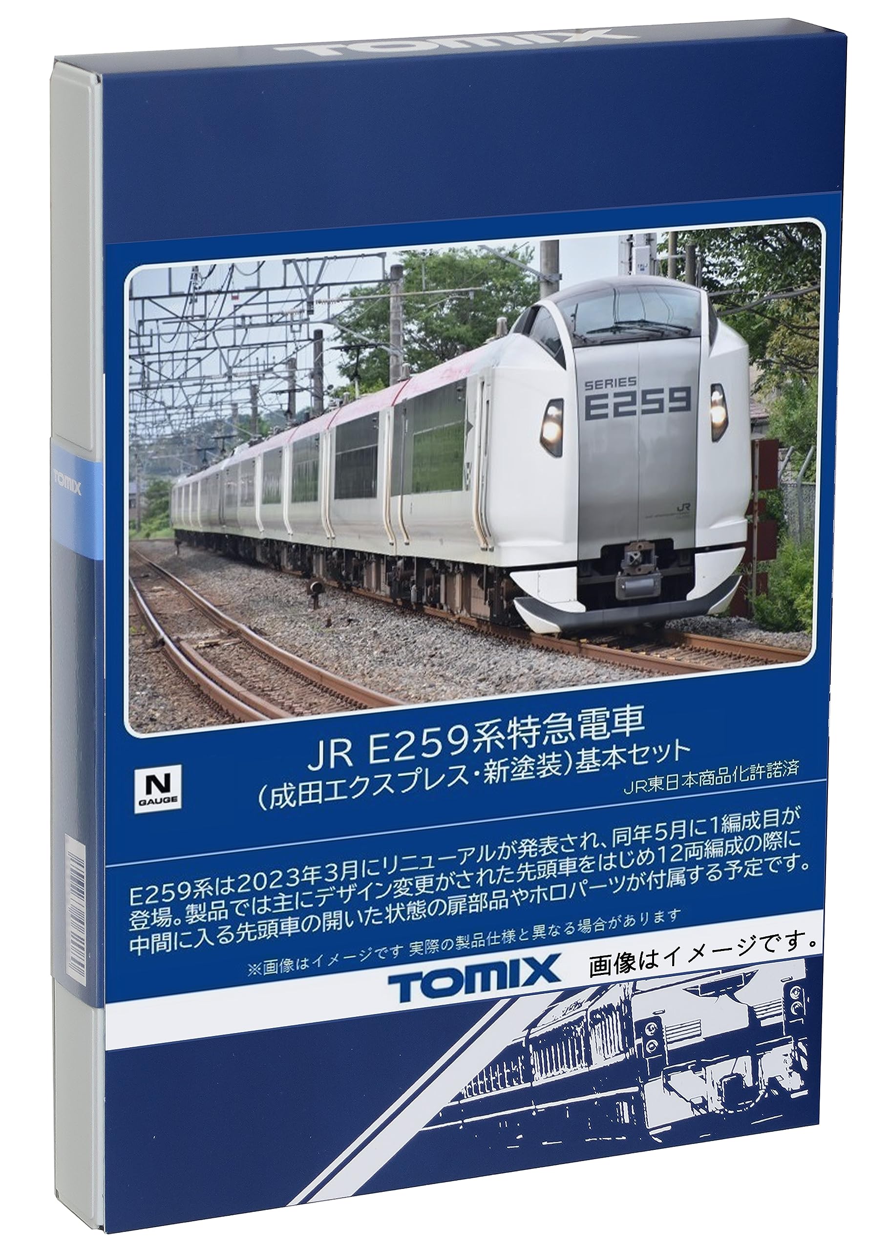 在庫超激得TOMIX E259系（成田エクスプレス）基本・増結6両セット TN交換済 新品同様・美品 特急形電車