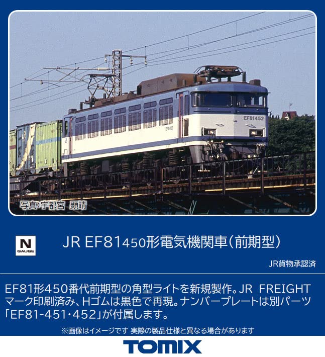 Tomix-N-Gauge-Jr-Ef81-450-Type