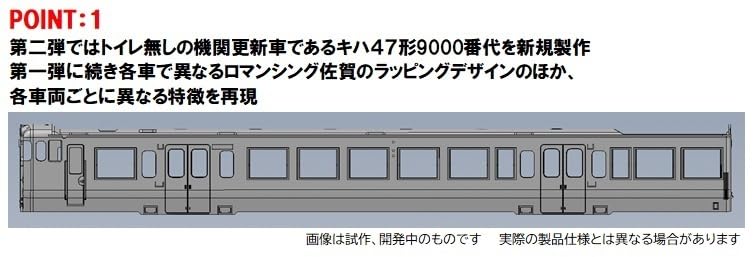 Tomytec Japan N Gauge Jr Kiha 47 8000 Type Romancing Saga Diesel Car Model 98539